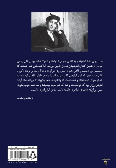 من خود، من هم می رقصم!